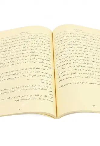 Şerhü İsa Goci Gelenbevi /  شرح ایسا غوجي للكلنبوي