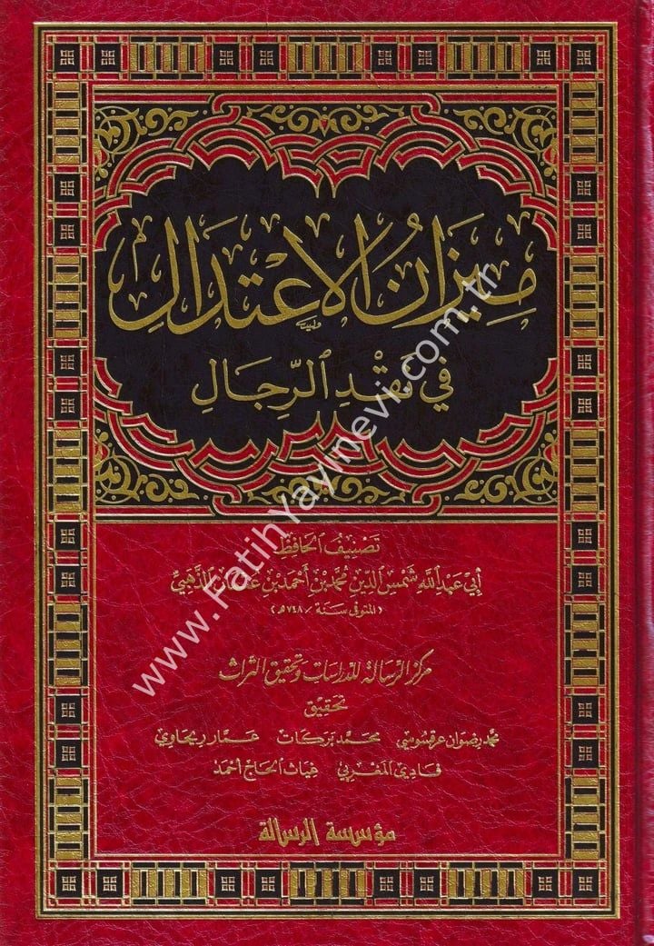 Mizanül İtidal fi Nakdir Rical / ميزان الاعتدال في نقد الرجال