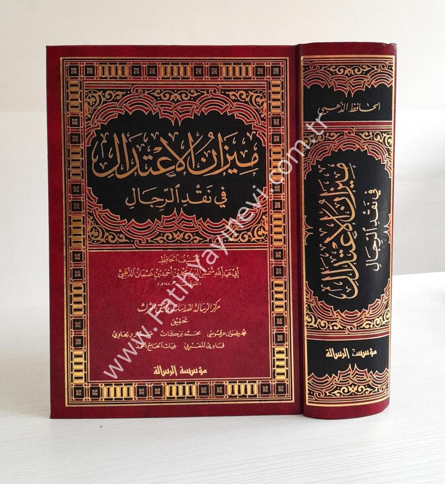 Mizanül İtidal fi Nakdir Rical / ميزان الاعتدال في نقد الرجال