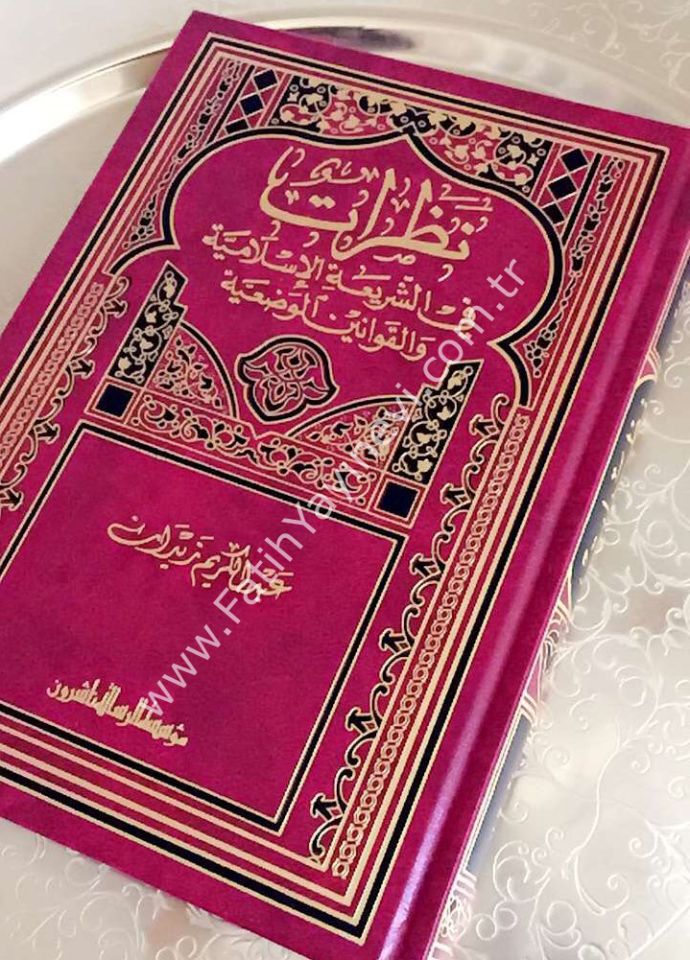 Nazarat fiş-Şeriatil-İslamiyye - نظرات في الشريعة الإسلامية والقوانين الوضعية