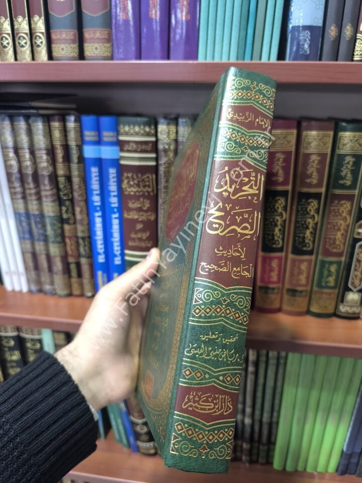 et Tecridus Sarih li ehadisil Cami'is Sahih - Muhtasarul Buhari (Zebidi) / التجريد الصريح لأحاديث الجامع الصحيح (مختصر الزبيدي)