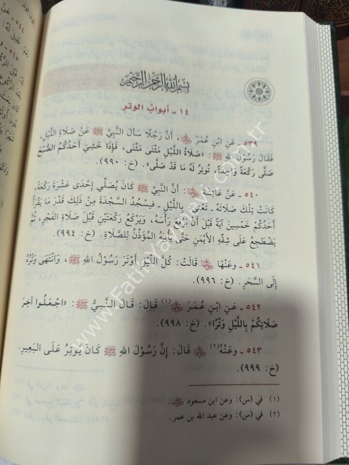 et Tecridus Sarih li ehadisil Cami'is Sahih - Muhtasarul Buhari (Zebidi) / التجريد الصريح لأحاديث الجامع الصحيح (مختصر الزبيدي)