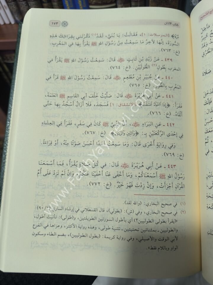 et Tecridus Sarih li ehadisil Cami'is Sahih - Muhtasarul Buhari (Zebidi) / التجريد الصريح لأحاديث الجامع الصحيح (مختصر الزبيدي)