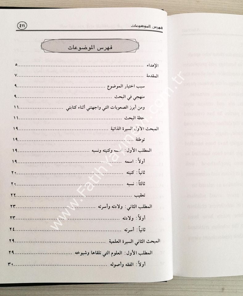 Nakdu İbn Hazm li-Arail-Mütekellimin - نقد ابن حزم لآراء المتكلمين في النبوات والسمعيات