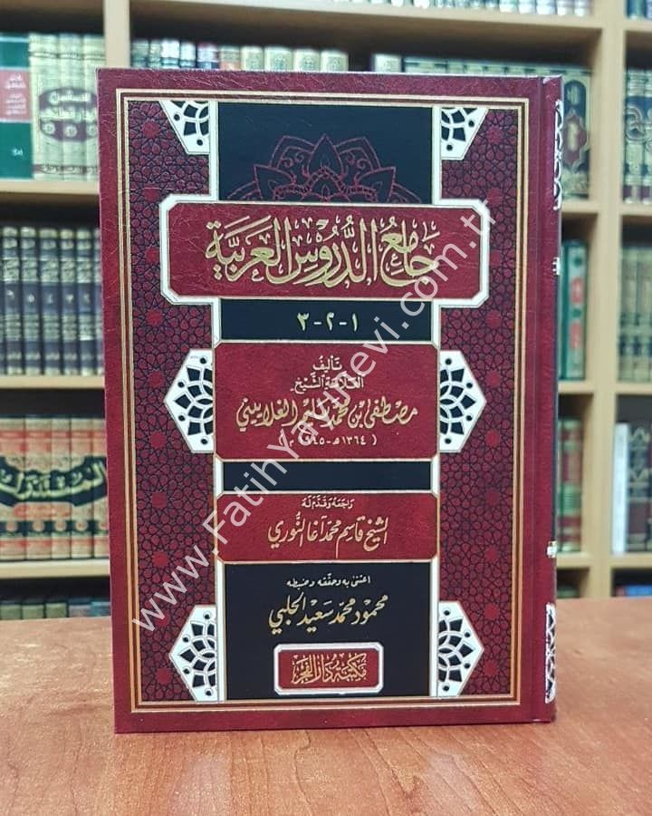 Camiü'd - Dürusi'l - Arabiyye (1-2-3) - جامع الدروس العربية