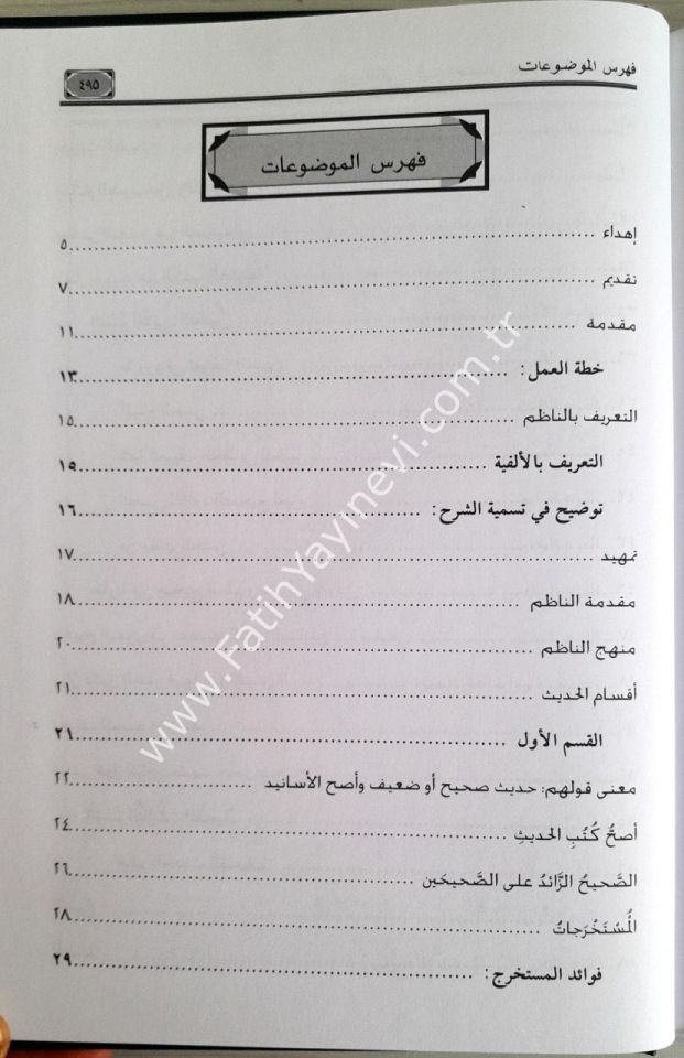Nurül-meaki fi ihtisari şerhi Elfiyyetil-Iraki - نور المآقي في اختصار ألفية العراقي