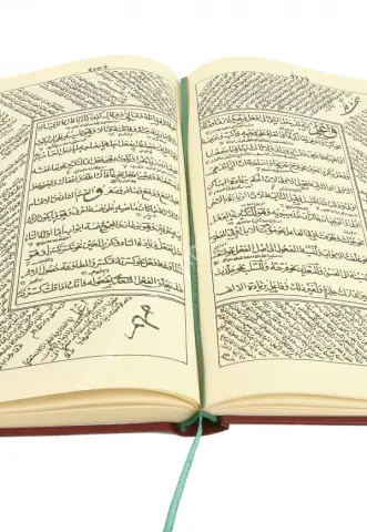 Şuruhul İzzi / شروح العزي