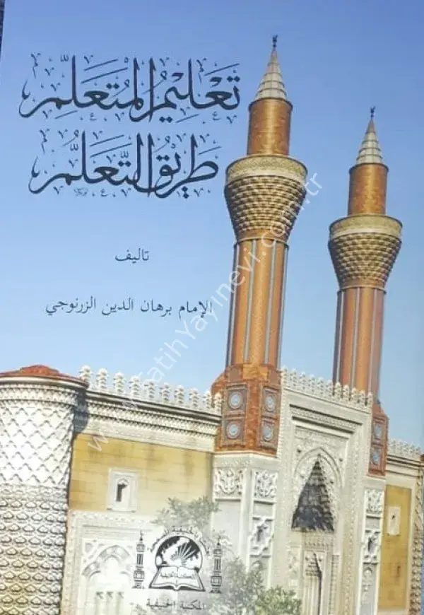 Ta'lîmü-l Müteallim  / تعليم المتعلم طريق التعليم