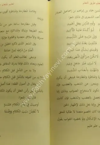 Ta'lîmü-l Müteallim  / تعليم المتعلم طريق التعليم