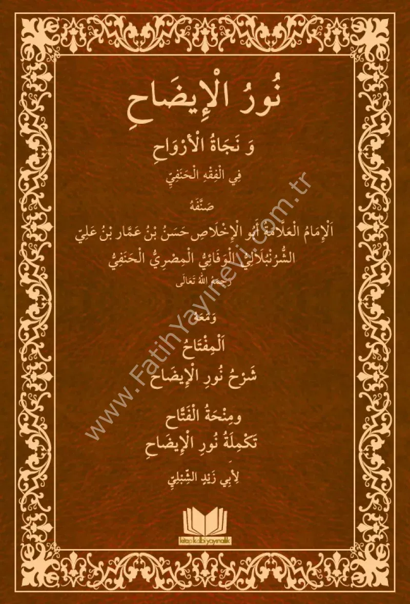 Nurul İzah Arapça Yeni Dizgi /  نور الإيضاح ونجاة الأرواح