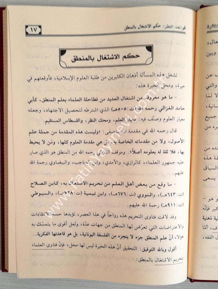 el-Müyesser fi kavaidin-nazar vel-münazara - الميسر في قواعد النظر والمناظرة