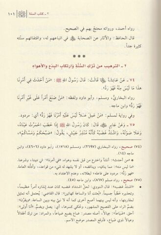 الترغيب والترهيب 1\4