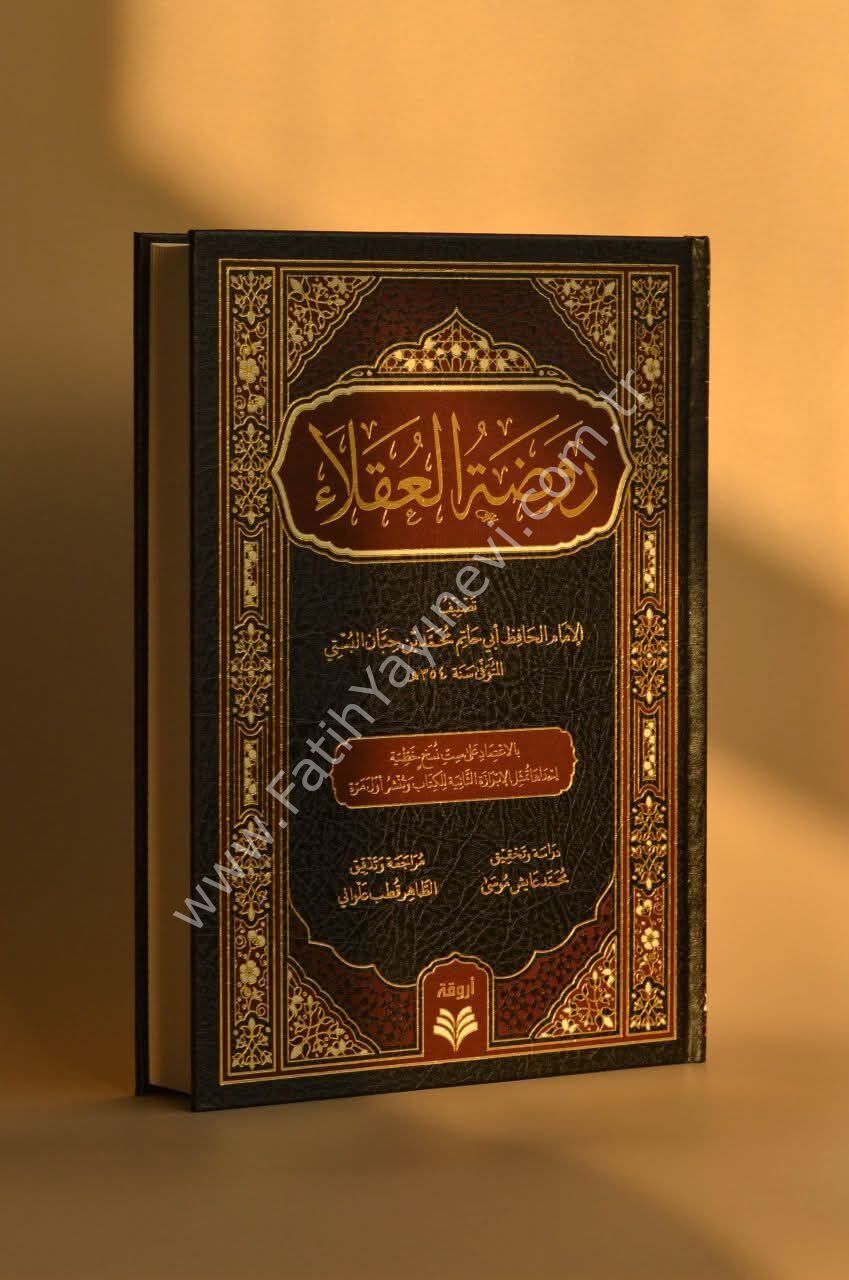 روضة العقلاء ط10