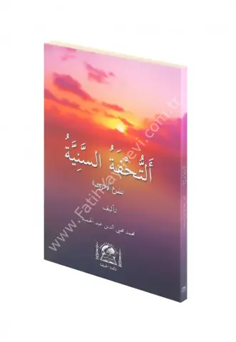 Tuhfetüs Seniyye / التحفة السنية
