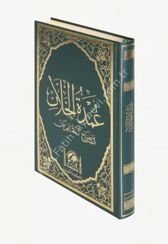 Umdetül Hallan / عمدة الخلان في إيضاح زبدة العرفان