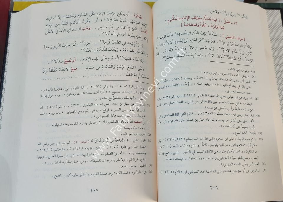 Fethül-İlahil-Malik ala Umdetüs-Salik ve Uddetün-Nasik - فتح الإله المالك على عمدة السالك وعدة الناسك