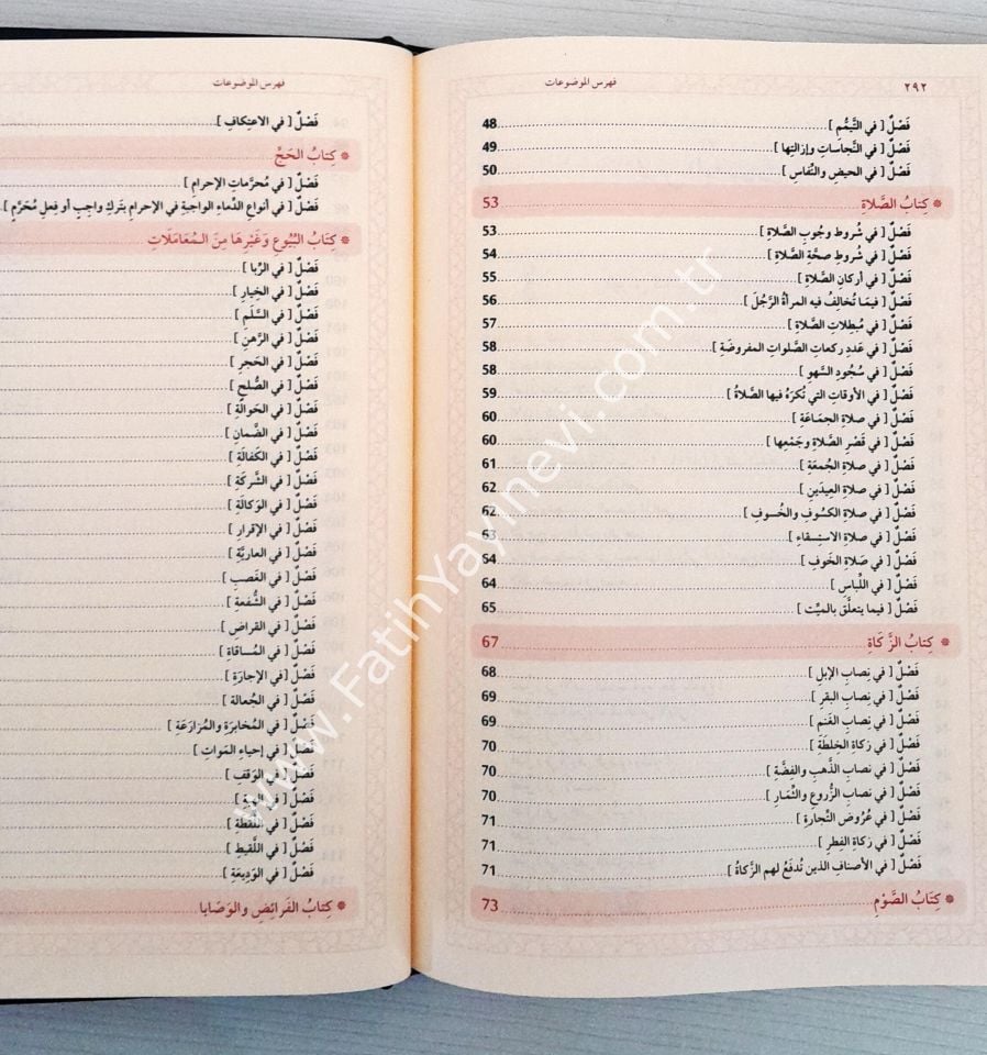 مختصر أبي شجاع ومعه الكفاية / Muhtasaru ebi-ş Şüca' ve meahu el Kifaye