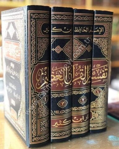 تفسير القرآن العظيم 1\4