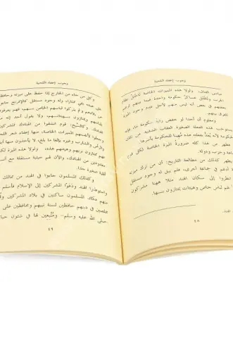 Vucubu İğfâil Lihye (M. Z. Kandehlevi) / وجوب إعفاء اللحية