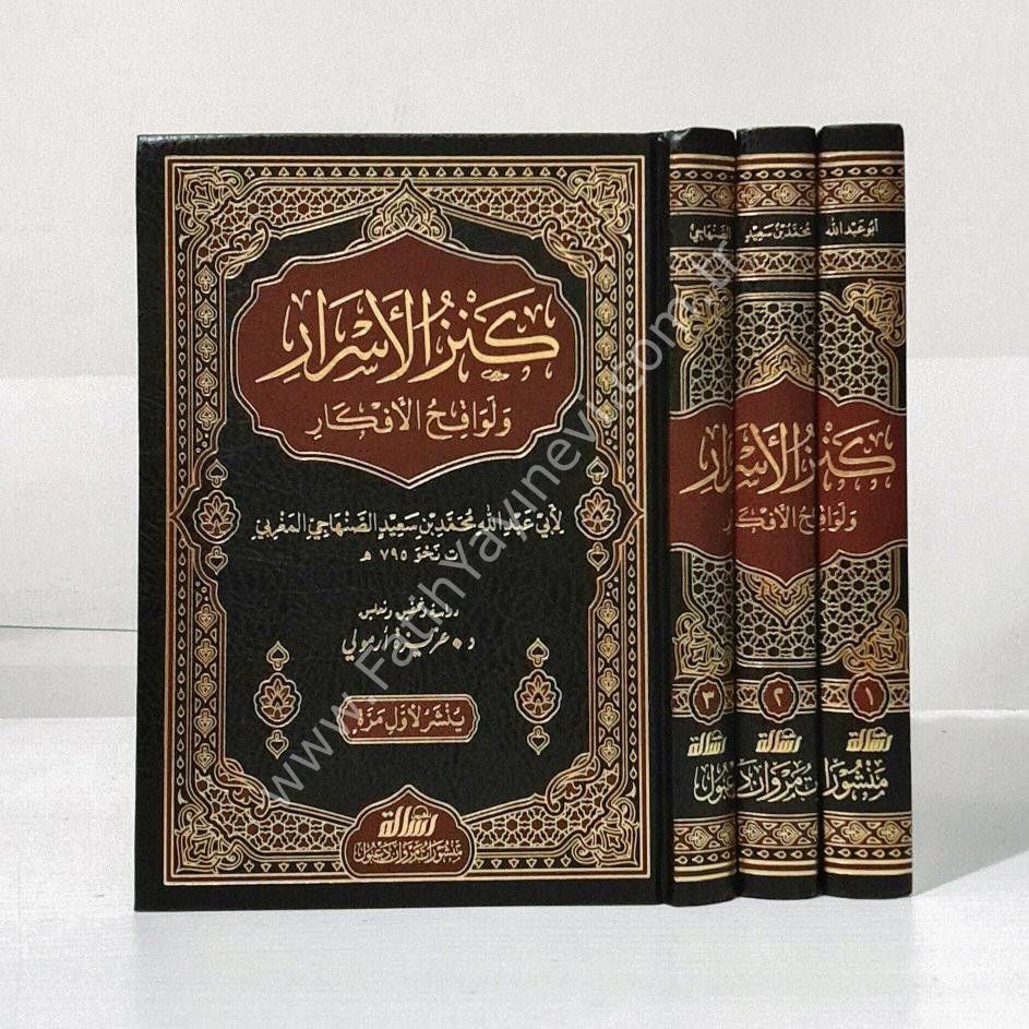 كنز الأسرار ولواقح الأفكار 1/3 - Kenzü-l Esrar ve Levakihu-l Efkar