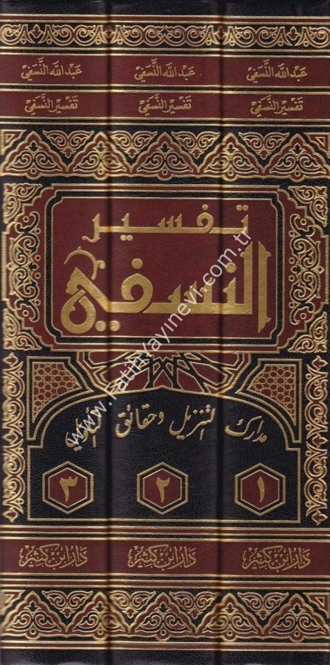 Tefsirün Nesefi (Tefsirün Nesefi 3 Cilt Arapça) - تفسير النسفي