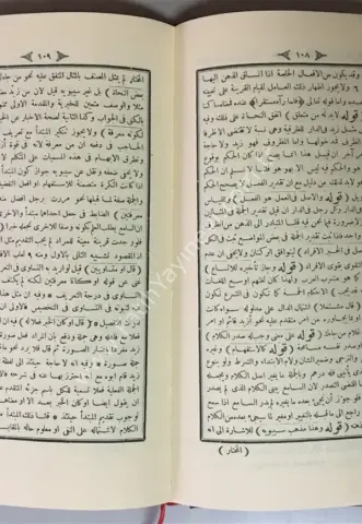 ABDULĞAFUR ALEL CAMİ/ عبد الغفور على الحامي