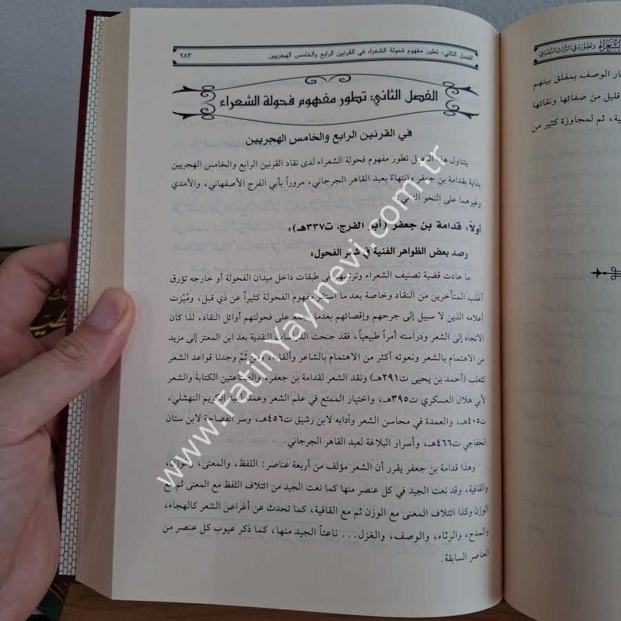 مفهوم فحولة الشعراء - Mefhum-u Fühuleti-ş Şüara