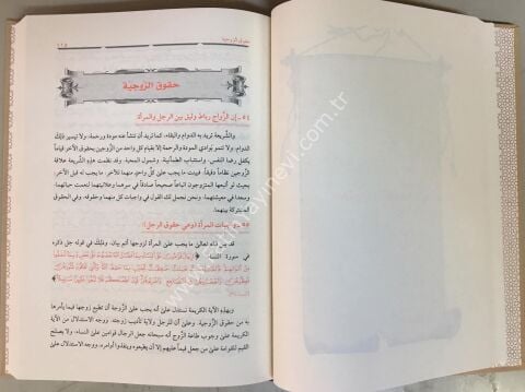 El - AHVALÜŞ ŞAHSİYYE fiş Şeriatil İslamiyye ( YENİ BASKI )  /  الأحوال الشخصية في الشريعة الإسلامية