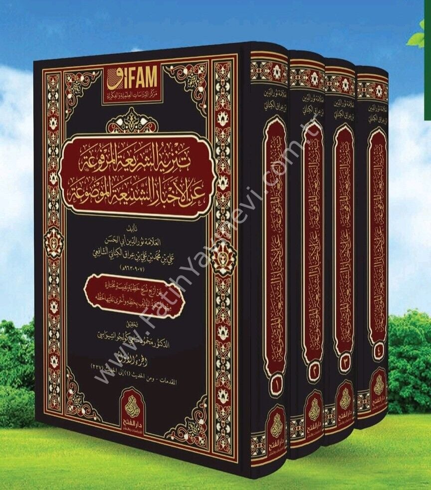 Tenzihüş Şeriatil Merfua anil Ahbariş Şeniatil Mevdua / تنزيه الشريعة المرفوعة عن الأخبار الشنيعة الموضوعة