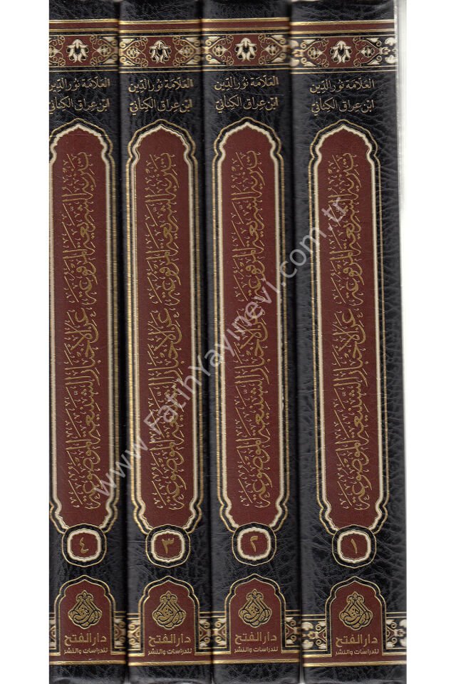 Tenzihüş Şeriatil Merfua anil Ahbariş Şeniatil Mevdua / تنزيه الشريعة المرفوعة عن الأخبار الشنيعة الموضوعة