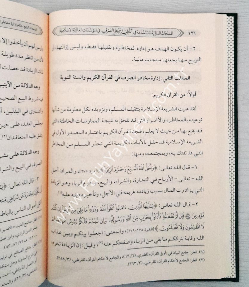 المنتجات المالية المستخدمة في تغطية مخاطر الصرف في المؤسسات المالية الإسلامية - el müntecatu-l maliyye-l müstahdeme fi tağtiyeti mehatiri-s sarfi fi-l müsseseti-l maliyyeti-l İslamiyye