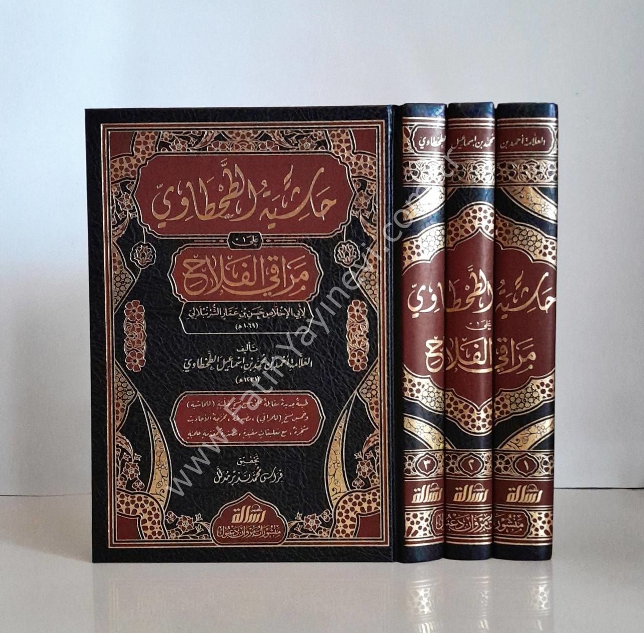 Hâşiyetu't Tahtâvî ʿalâ Merâki'l Felâh ( Nurul İzah Haşiyesi ) - حاشية الطحطاوي على مراقي الفلاح 1/3