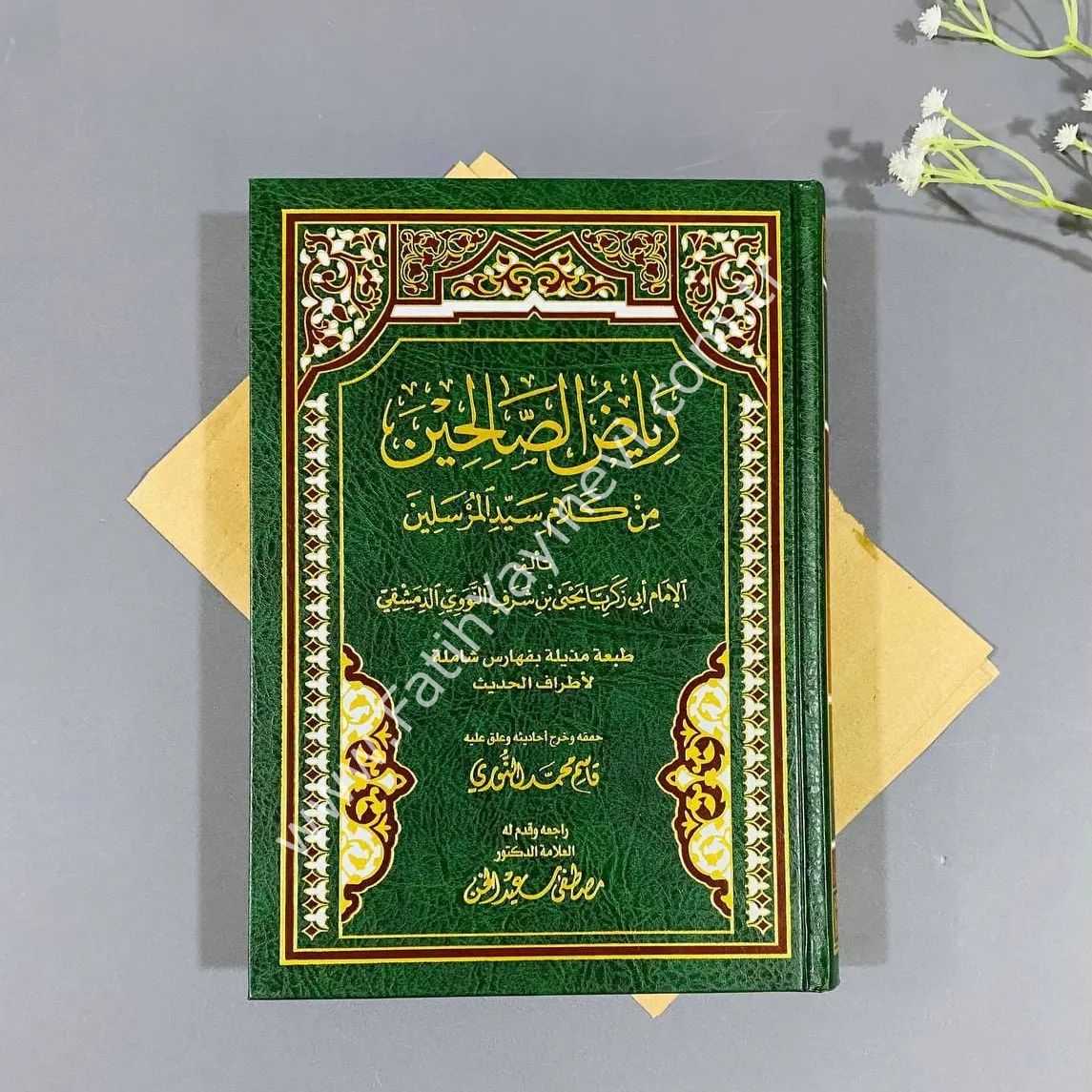 Riyazüs-Salihin - رياض الصالحين من كلام سيد المرسلين