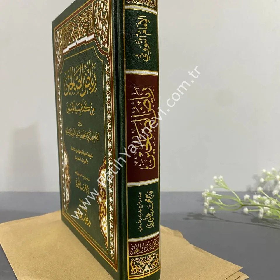 Riyazüs-Salihin - رياض الصالحين من كلام سيد المرسلين