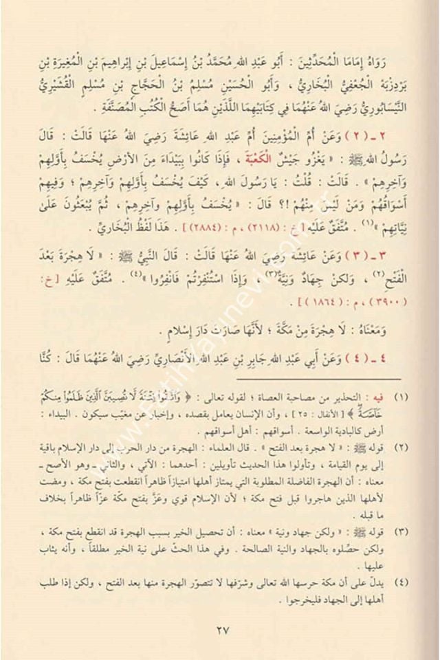 Riyazüs-Salihin - رياض الصالحين من كلام سيد المرسلين