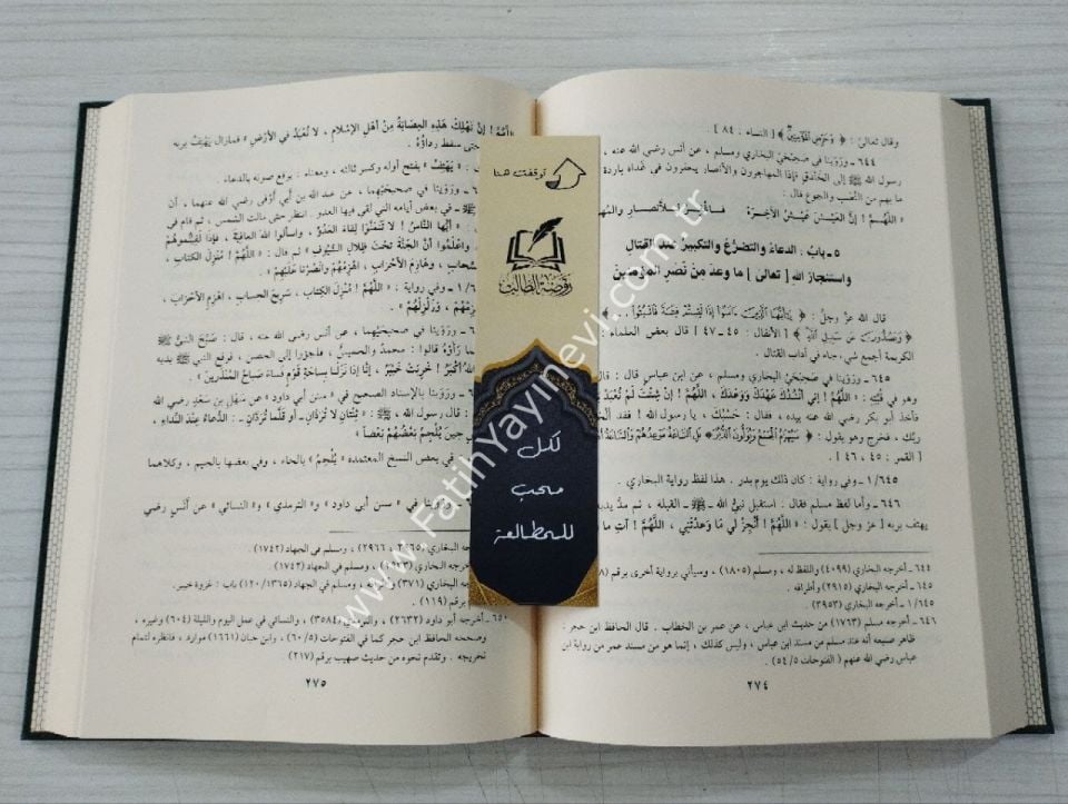 El-Ezkar - الأذكار حلية الأبرار وشعار الأخيار الدعوات والأذكار المستحبة في الليل والنهار