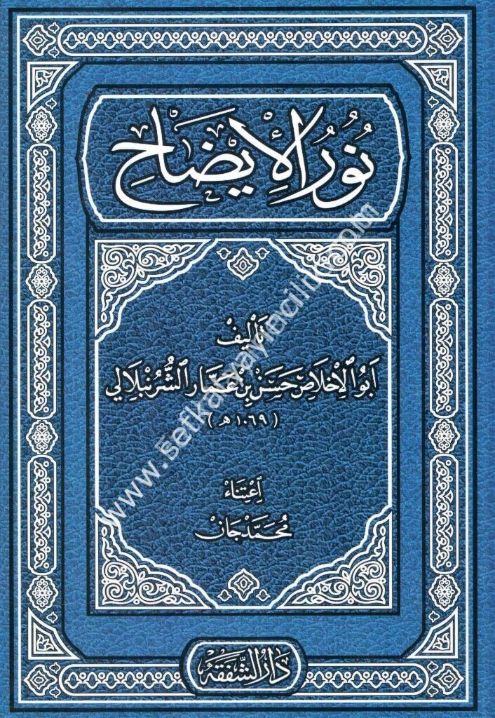 Nurul İzah ve Necatul Ervah / نور الإيضاح و نجاة الارواح