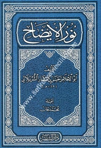 Nurul İzah ve Necatul Ervah / نور الإيضاح و نجاة الارواح