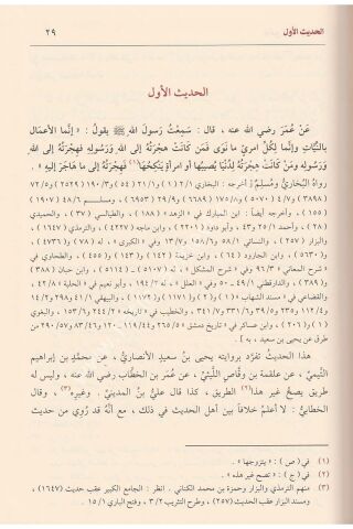 جامع العلوم والحكم