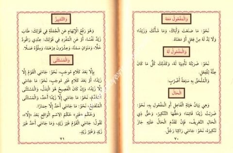 Kavaidul İrab / قواعد الإعراب