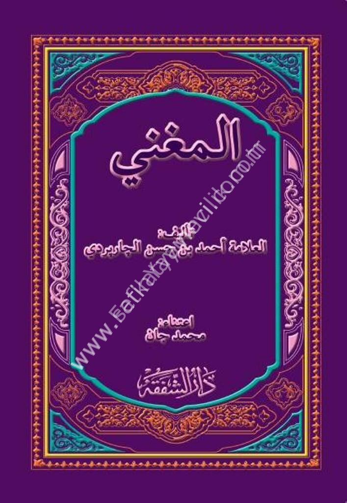 Metni Muğni / المغني