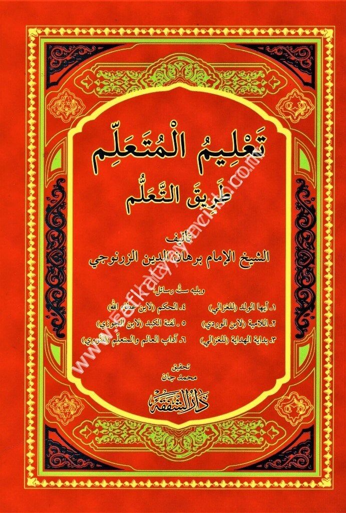 Talimul Müteallim Tariket Teallüm / تعليمُ المتعلِّمُ طريقَ التَّعلُّمِ