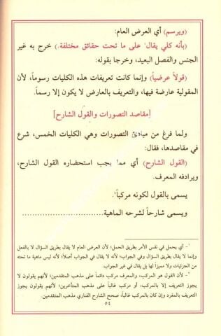 Muğnit Tullab / مغني الطلاب