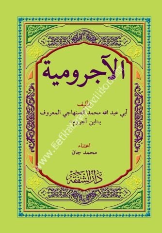 Metnul Ecrumiyye / متن الآجرومية