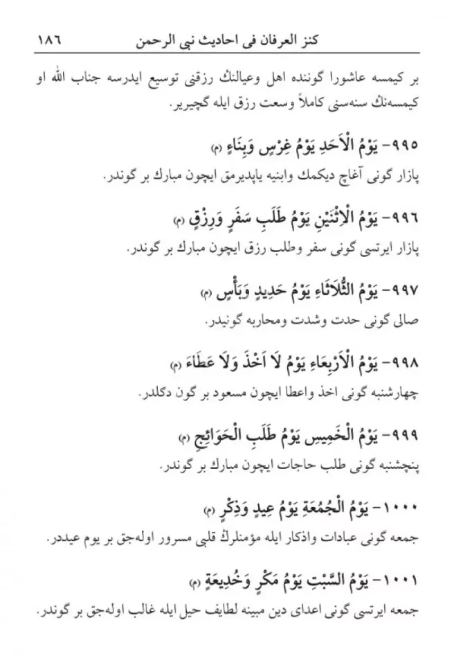 Kenzül İrfan 1001 Hadis