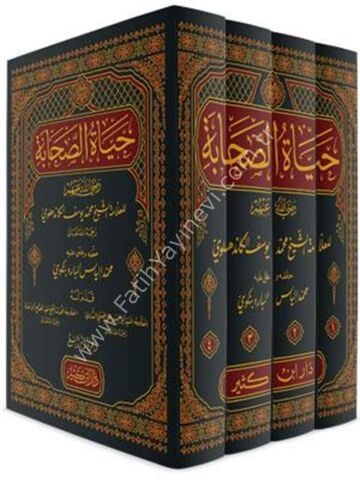 حياة الصحابة 1\4