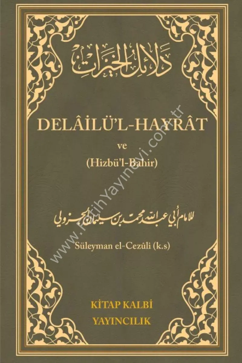 Delailül Hayrat ve Hizbul Bahir