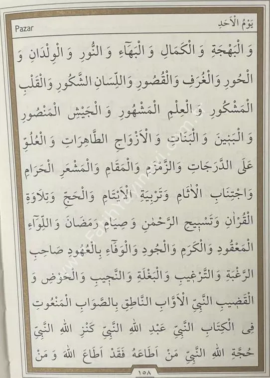 Delailül Hayrat ve Hizbul Bahir