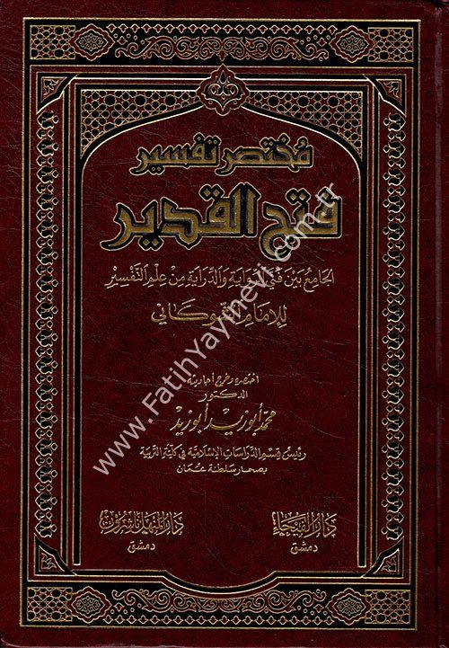 Muhtasaru Tefsiri Fethil Kadir / مختصر تفسير فتح القدير