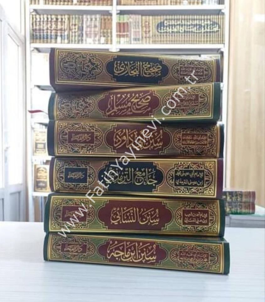 Sahihu Müslim (Feyha) / صحيح مسلم